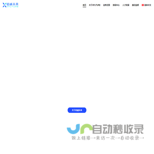 信诚未来 XFUTURE – 以科技力量, 点亮未来之路