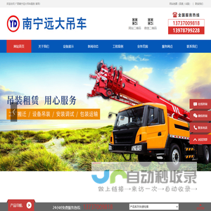 广西南宁远大吊车服务_南宁吊车，南宁吊车出租，南宁吊装服务