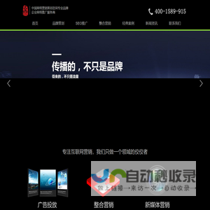 中国网络营销策划专业品牌_网站SEO优化推广优秀服务商_奔族时代网络营销