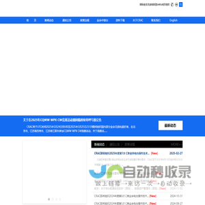 CRAC首页-中国无线电协会业余无线电分会