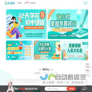 质心教育,物理竞赛,生物竞赛,化学竞赛,自主招生全面辅导