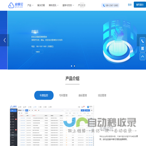 启服云 - 高效知识产权管理系统，涵盖专利管理、版权管理、项目管理、商标管理和年费监控