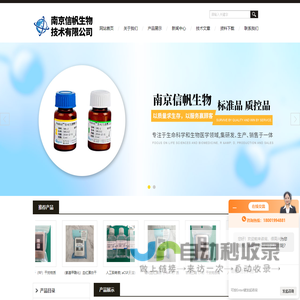 elisa试剂盒,进口elisa试剂盒,放射免疫试剂盒,Amresco,Gibco培养基-南京信帆生物技术有限公司